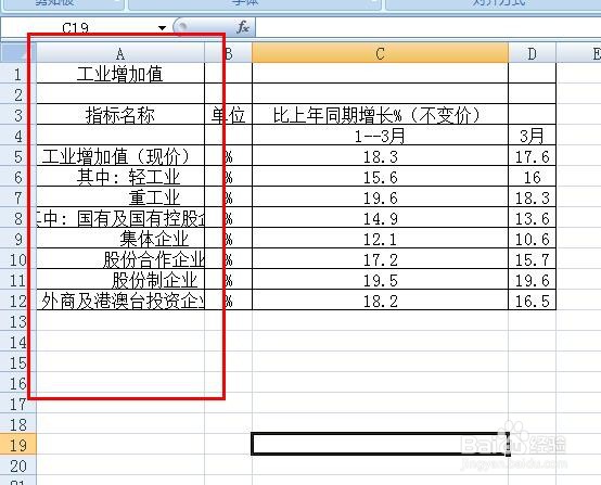 EXCEL表格文字跟随单元格大小变化