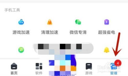 360手机助手app怎么开启无图模式