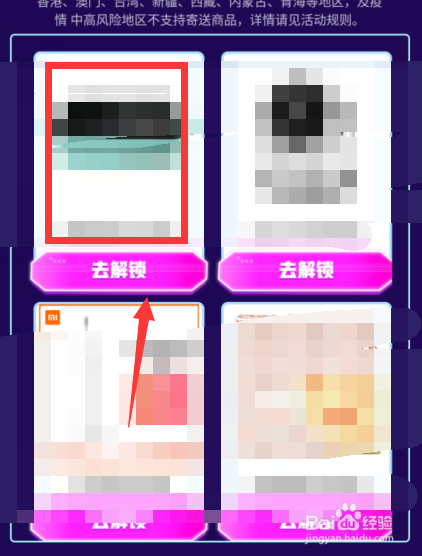 抖音618宝箱怎么解锁