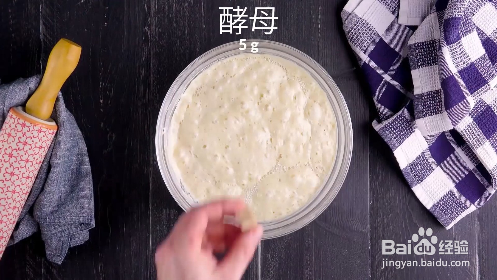 怎么制作法式长棍面包