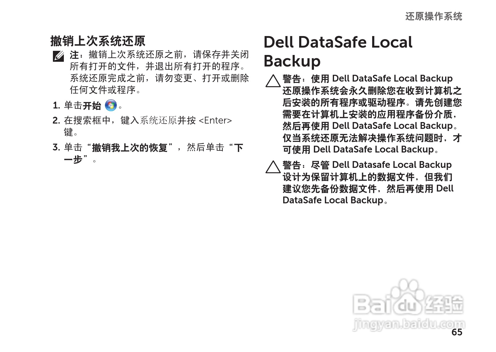 DELL Inspiron N4110笔记本电脑说明书:[7]