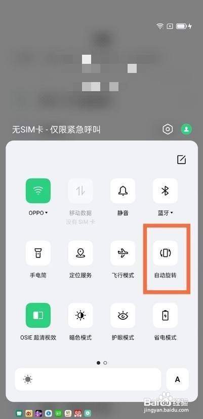 oppo手机科学计算器怎么打开