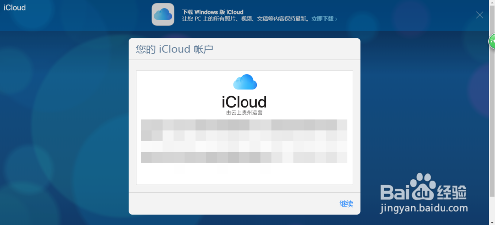 苹果手机刚刚掉了关机了怎么定位找回来