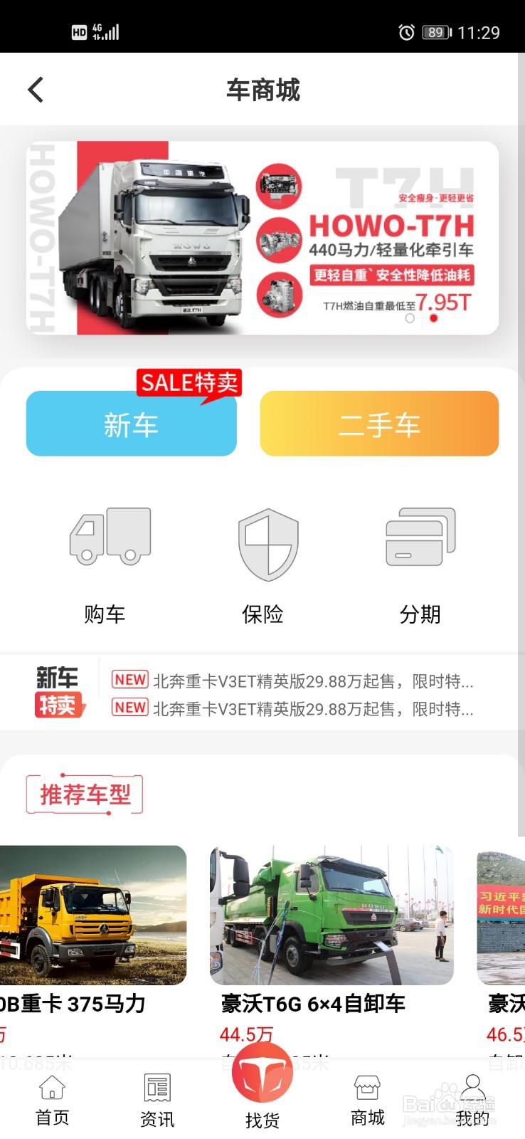 怎么在众卡之友线上买车