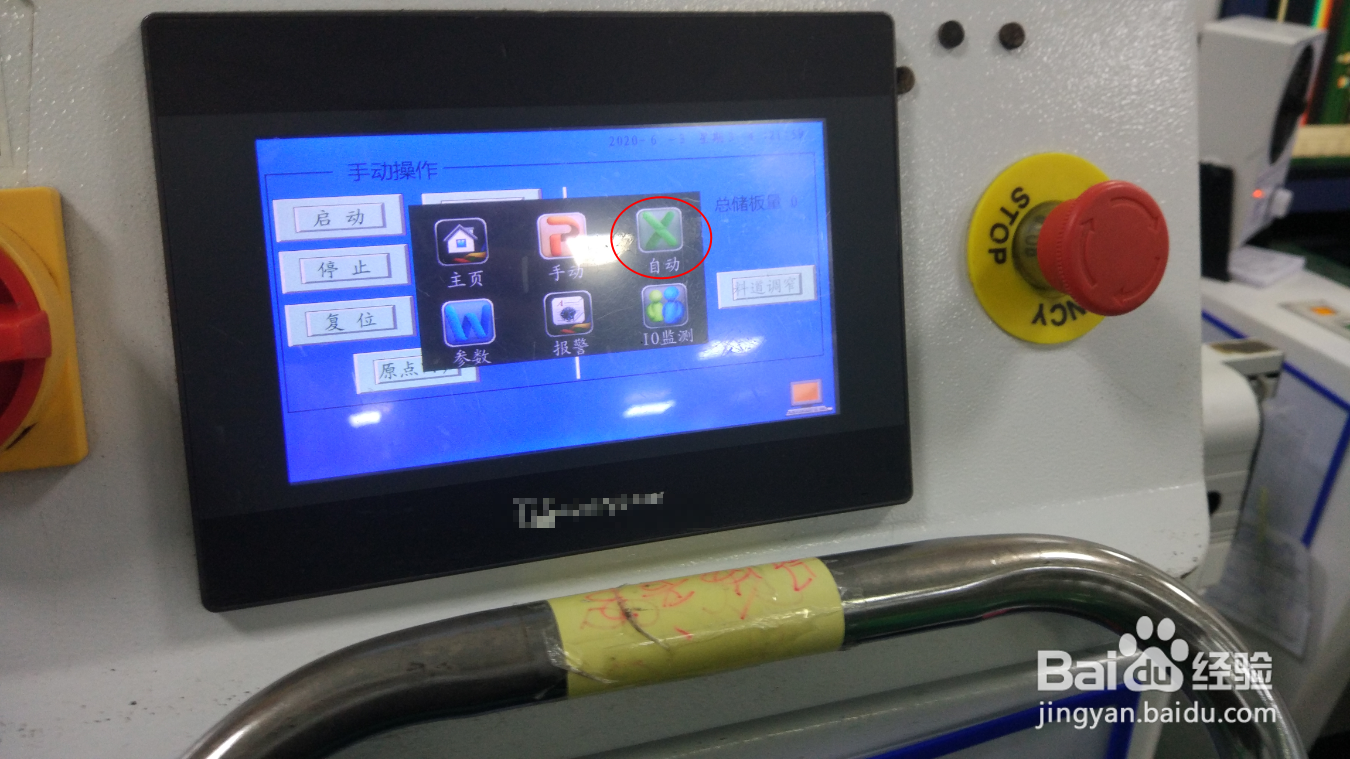 缓存机存板机怎么设置复位