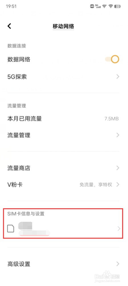 iQOO10怎么开启5g