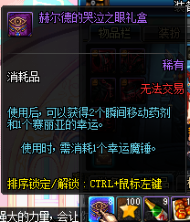 赫尔德的哭泣之眼礼盒怎么获得