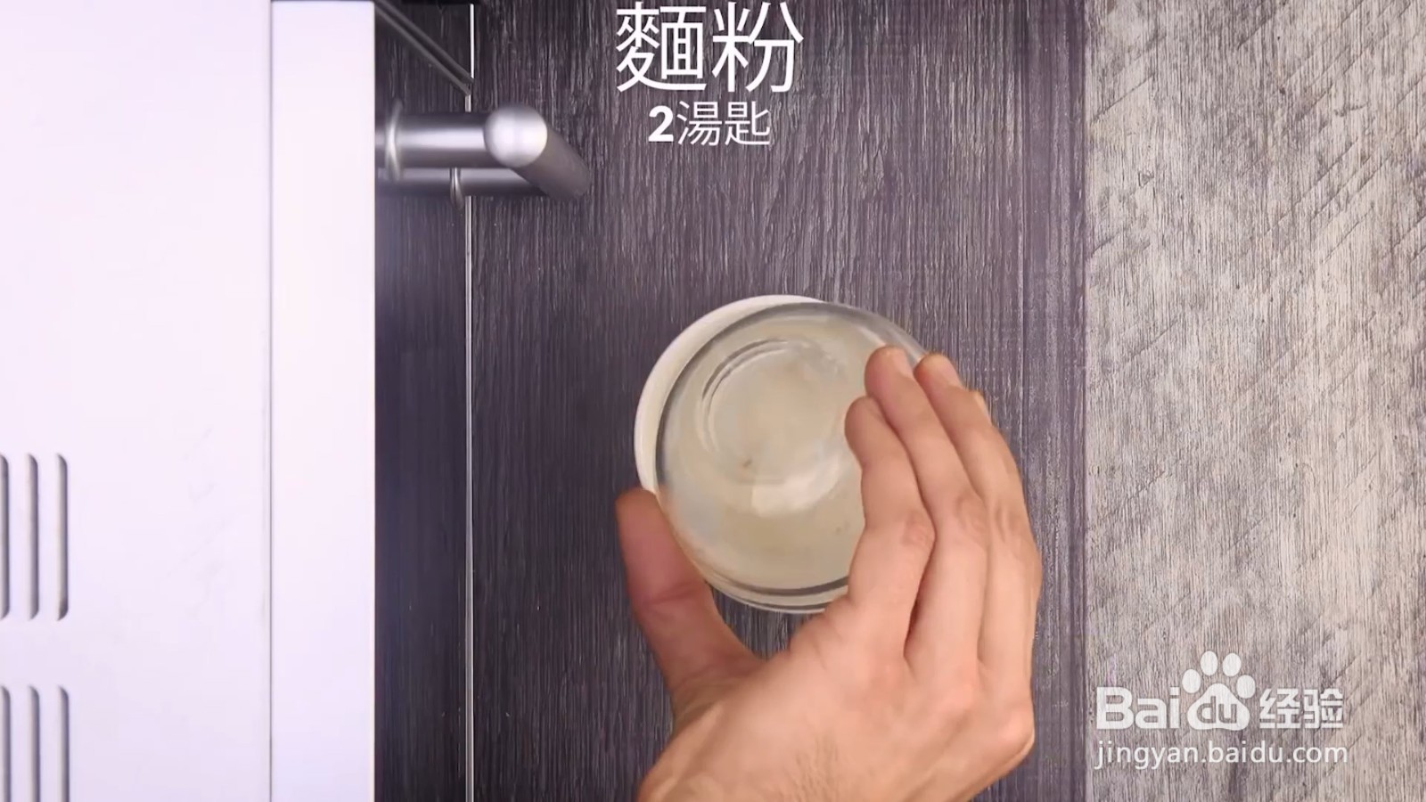 如何制作披萨杯