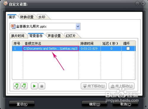 金喜善女儿照片怎样做成电子相册?