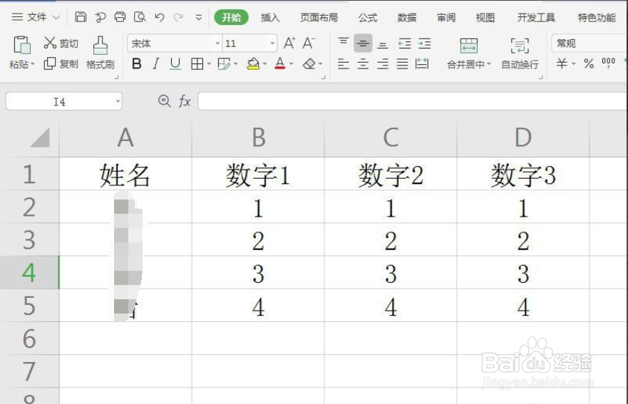 WPS表格如何插入文本框