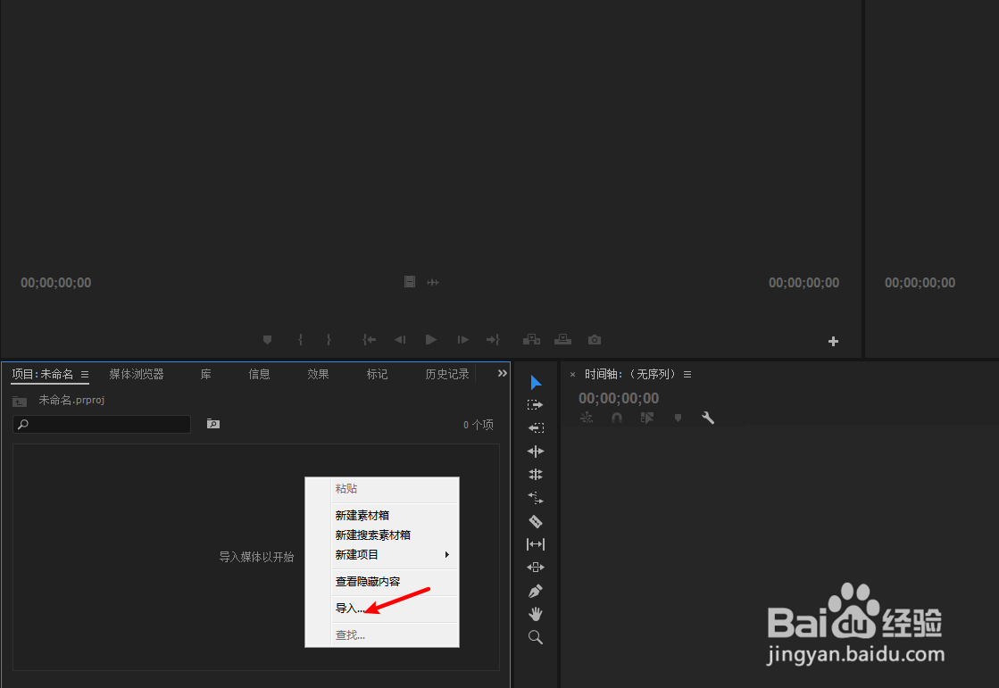 Adobe Premiere Pro cc2017怎么导出mp3