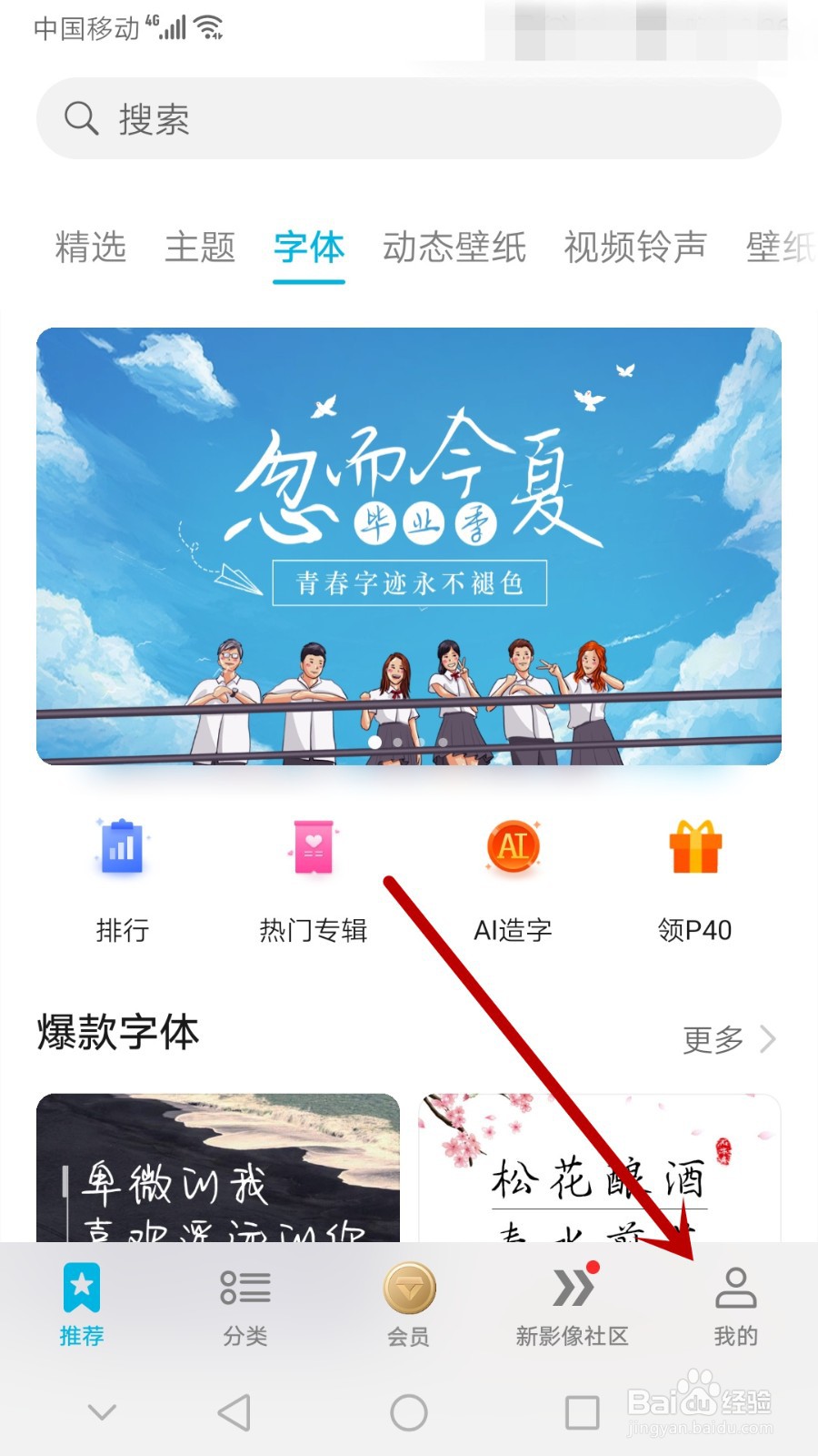 微信是什么字体