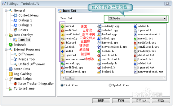 svn客户端的安装和使用