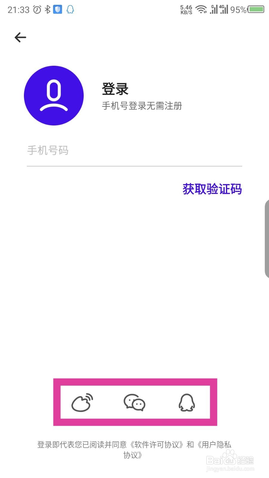 夸克浏览器怎么注册登录