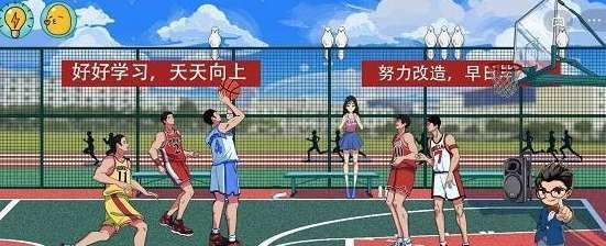 体育生的集体生活第二关攻略