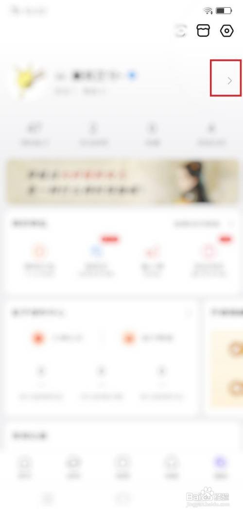 百度贴吧app头像在哪里更换