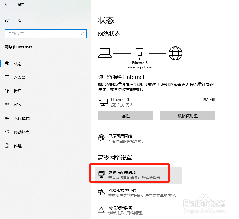 在Windows 10中如何启用DHCP？