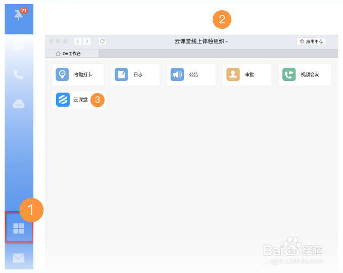 钉钉云课堂首页封面管理
