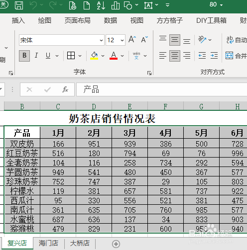 excel多个工作表汇总怎么做