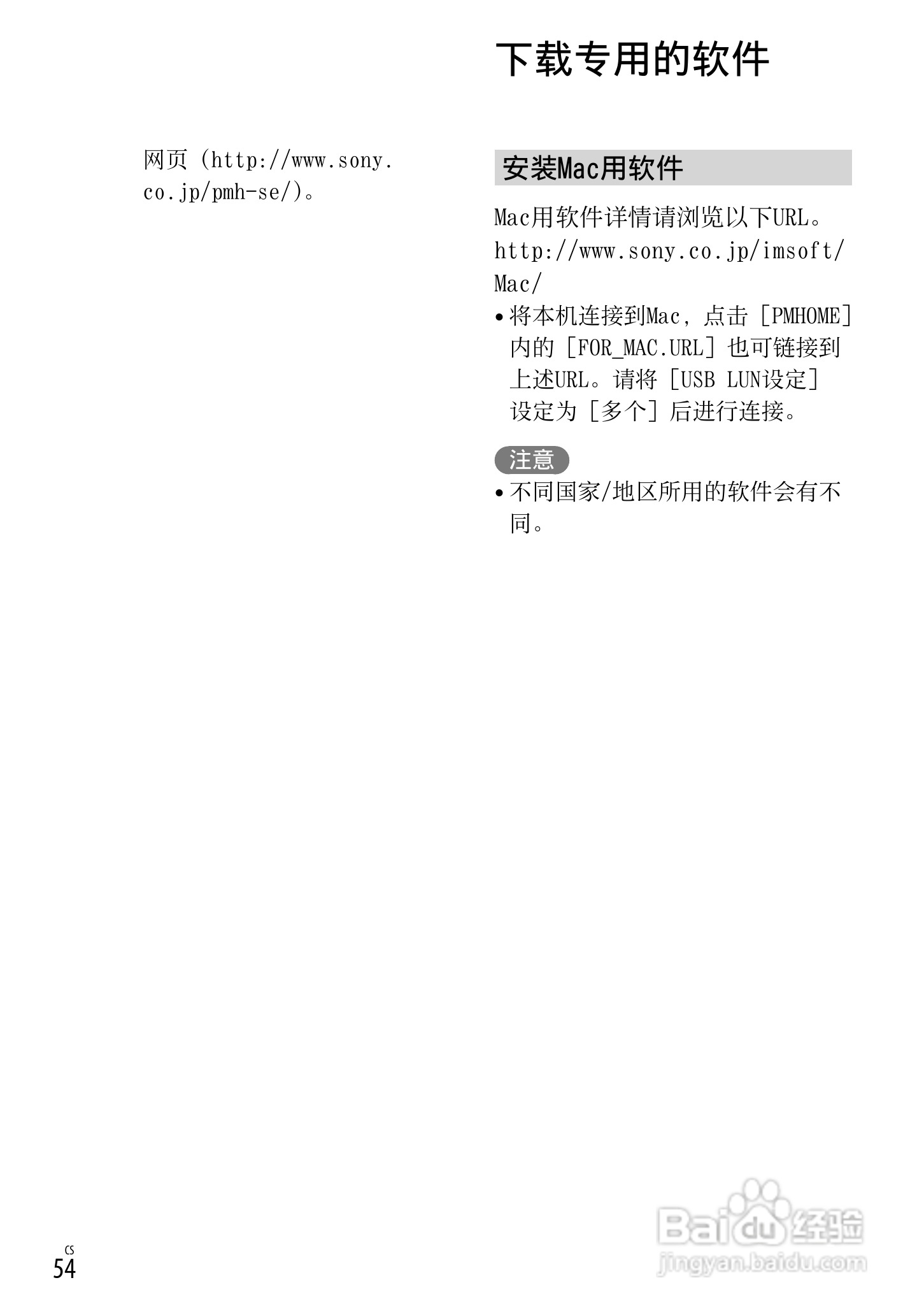 SONY索尼HDR-PJ790VE数码摄像机说明书:[6]