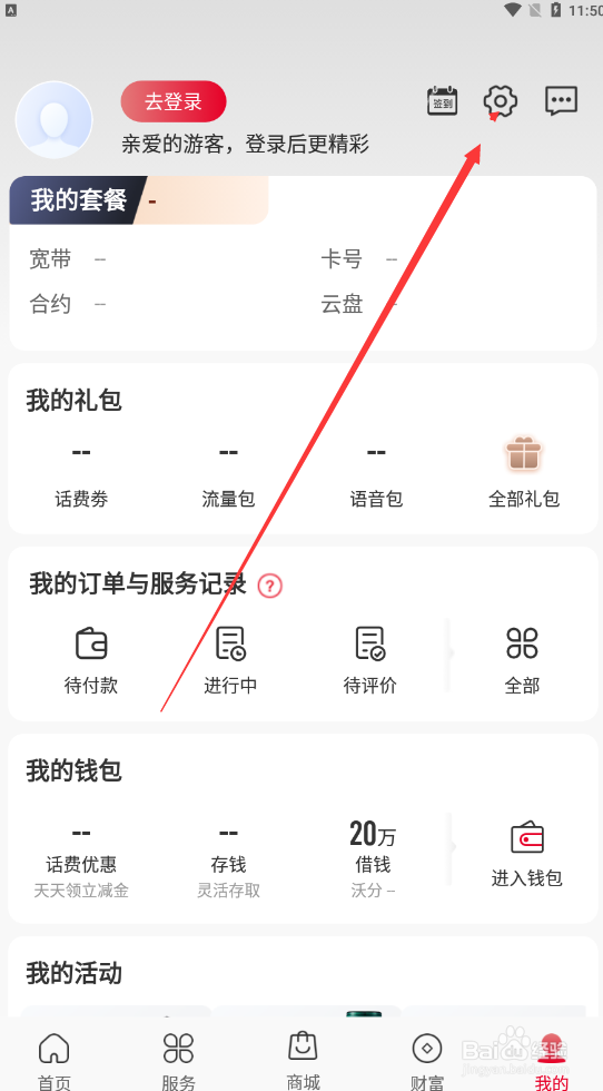 中国联通如何查找客户服务热线的号码