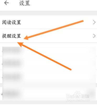 扇贝阅读软件中怎么开启同桌状态提醒功能