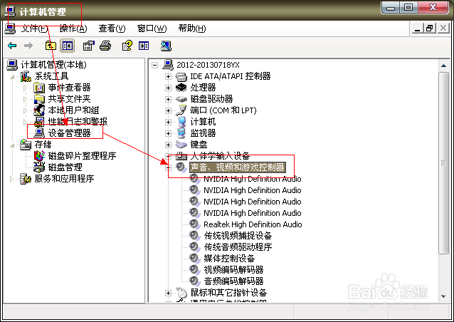 台式电脑前置耳机插孔没声音