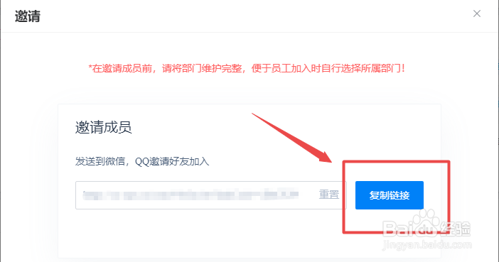 如何邀请团队成员加入wps费控报销云平台？