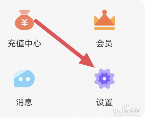 独阅读小说关闭推送通知怎么做
