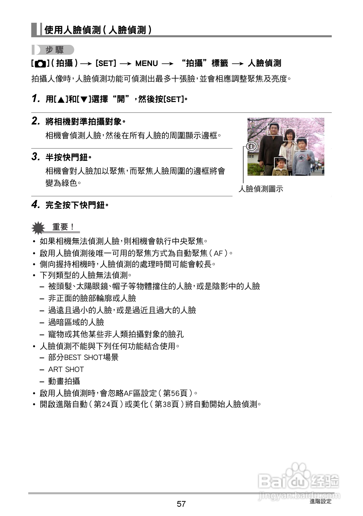 卡西欧EX-ZS30数码相机说明书:[6]