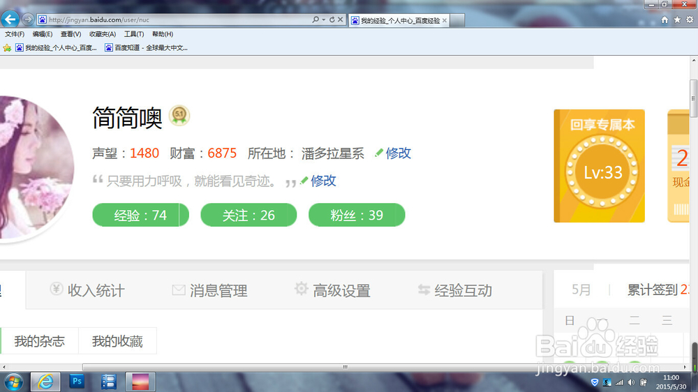 IE浏览器怎么缩放网页大小?