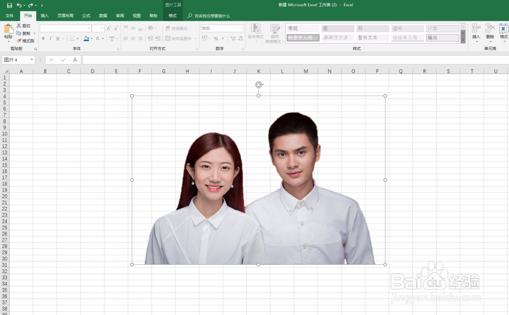 如何用Excel更换证件照背景