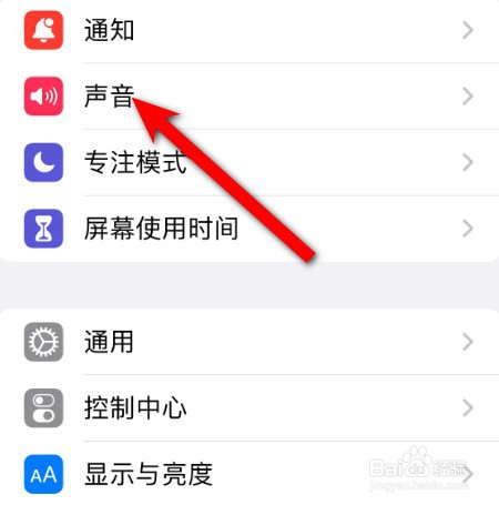iphone喇叭进水了声音变小了