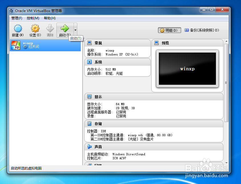 VirtualBox安装WinXP
