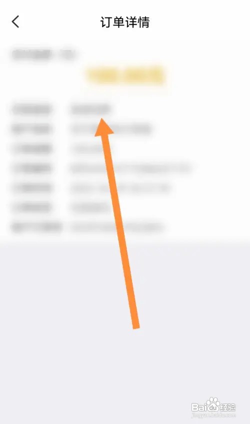 交通银行如何查看账单详情