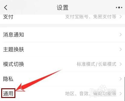 手机淘宝怎么改国家地区