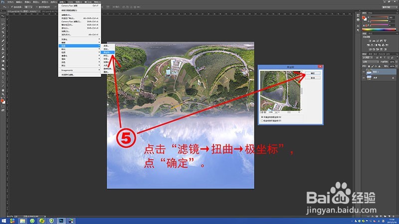 航拍全景图的制作