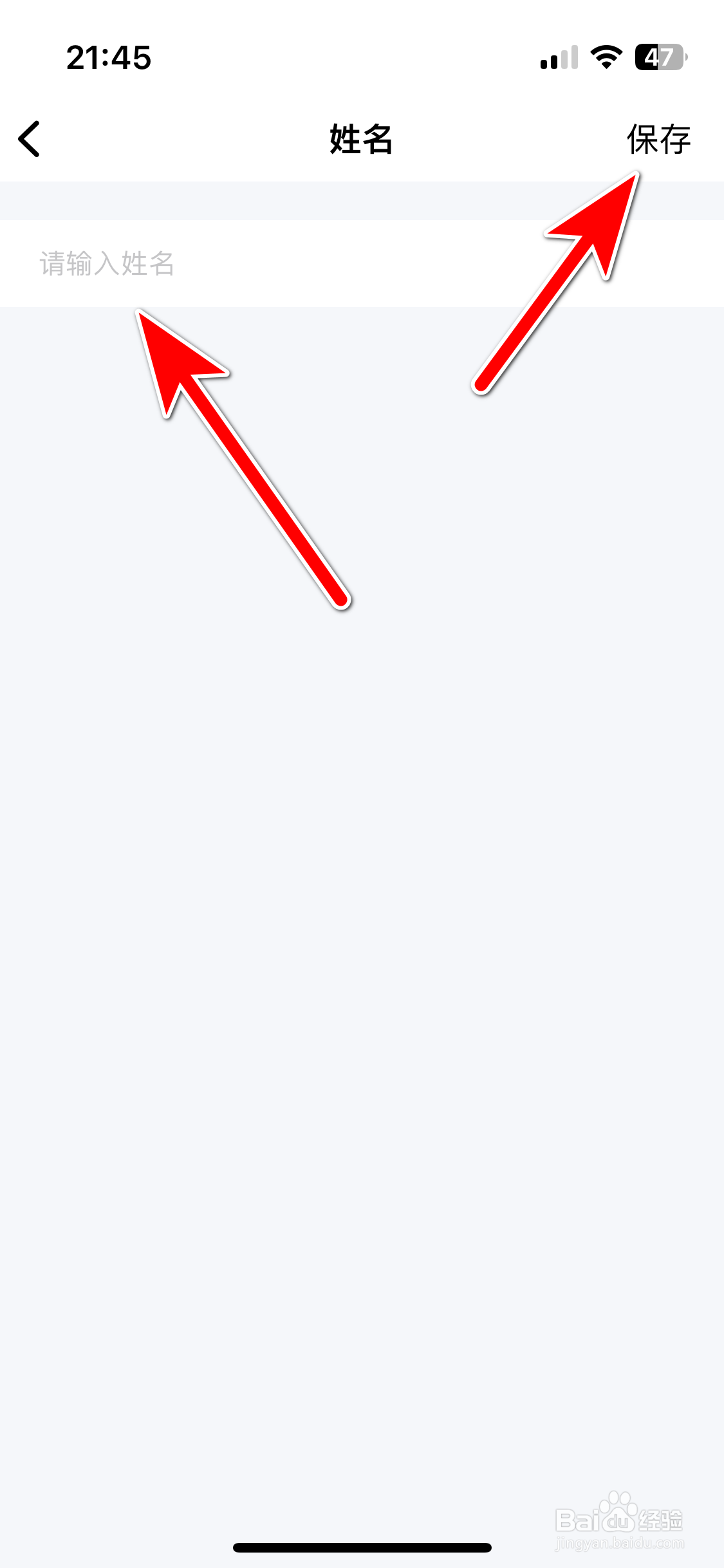 MBA智库如何设置个人姓名