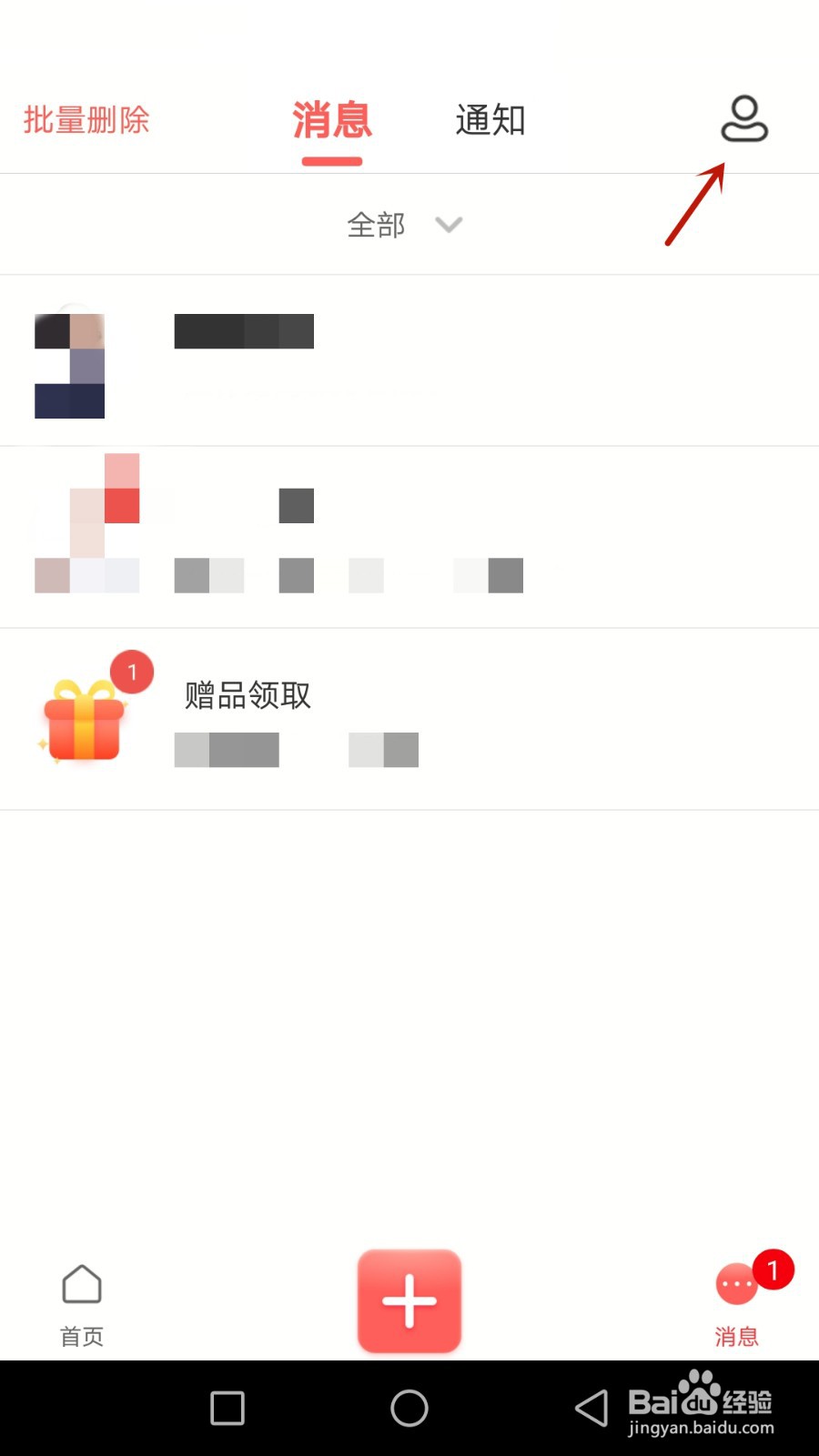 如何开启叶里美定向推送功能