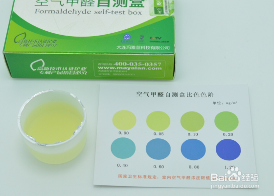 如何对车内进行甲醛测试
