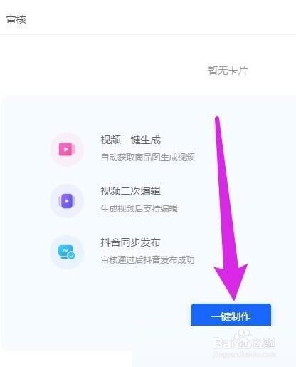 飞鸽客服工作台商品卡在哪里?