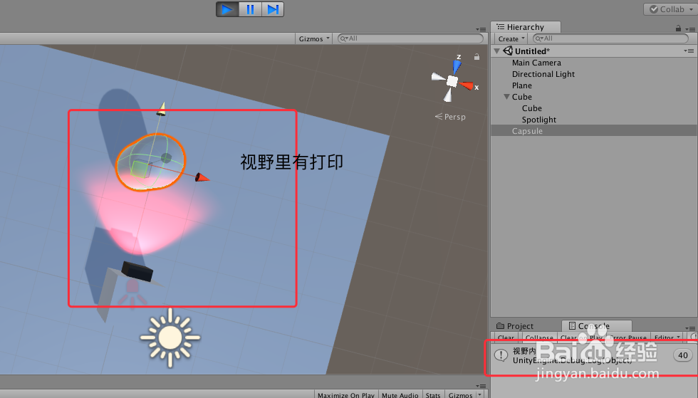 Unity AI教程 之 简易的视觉感知系统