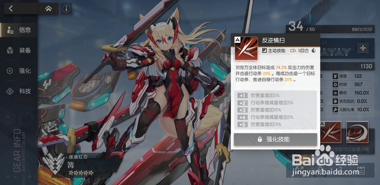 机动战姬聚变篝需要堆命中吗