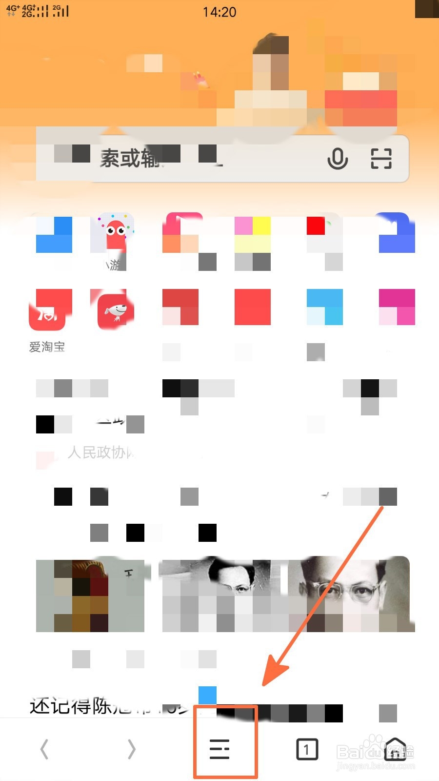 如何查看和修改OPPO浏览器的下载保存位置