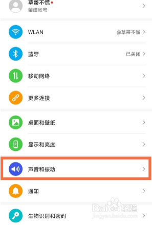 荣耀v40手机如何关闭截屏提示音