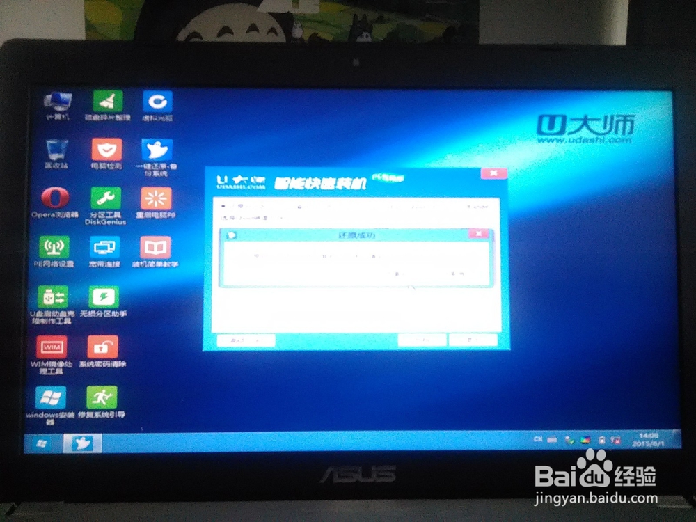 关于如何用U盘重装系统