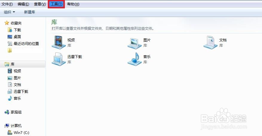 win7系统不显示图片缩略图怎么解决