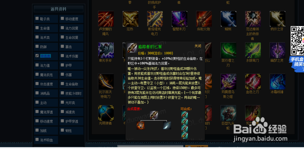 LOL6.11版本打野盲僧如何出装加点