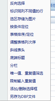 excel2007高版本如何转化dbf