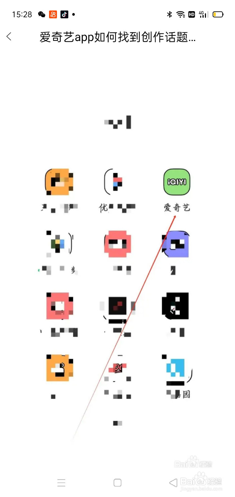 爱奇艺app如何怎样激励任务